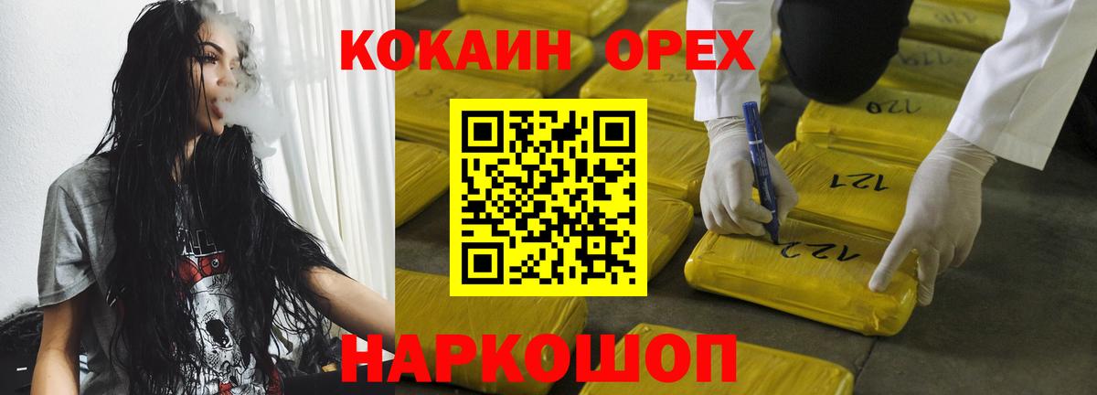 COCAIN 99% Нижнеудинск