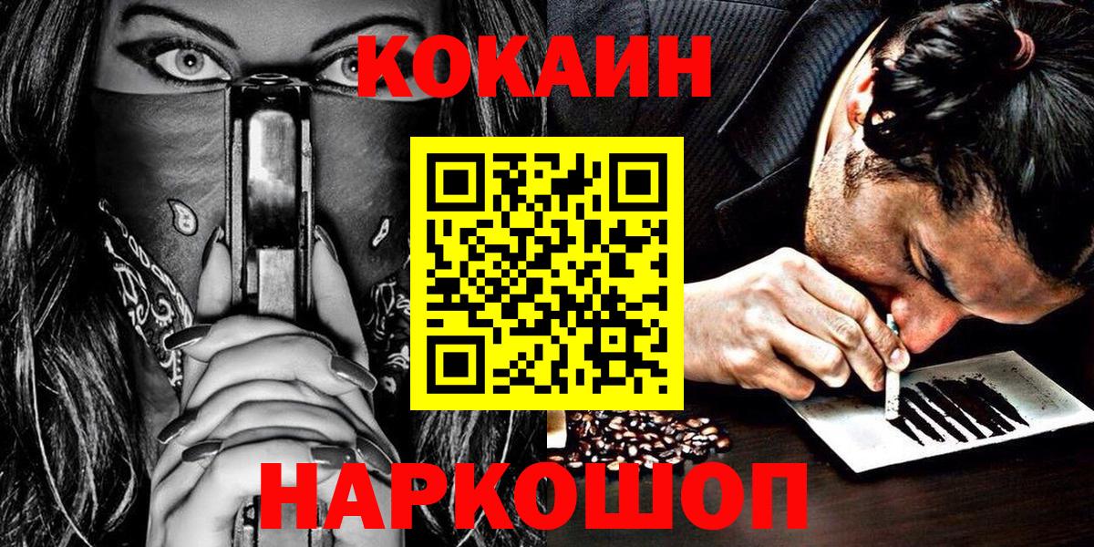 COCAIN Колумбийский  Вход с VPN  Cocaine Колумбийский  Нижнеудинск 