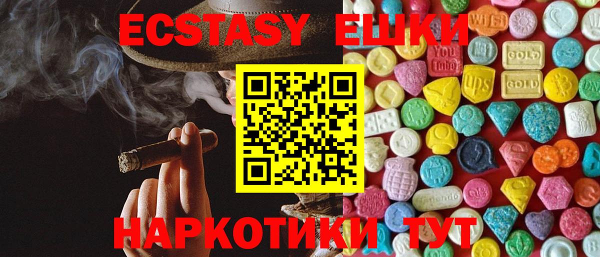 Ecstasy TESLA  Вход с VPN  купить  сайты  blacksprut ССЫЛКА  Нижнеудинск  Ecstasy louis Vuitton  Экстази 