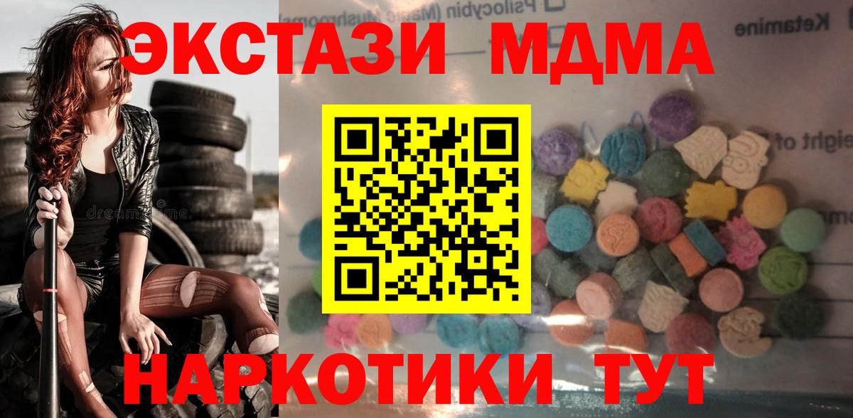 ЭКСТАЗИ Cube Нижнеудинск