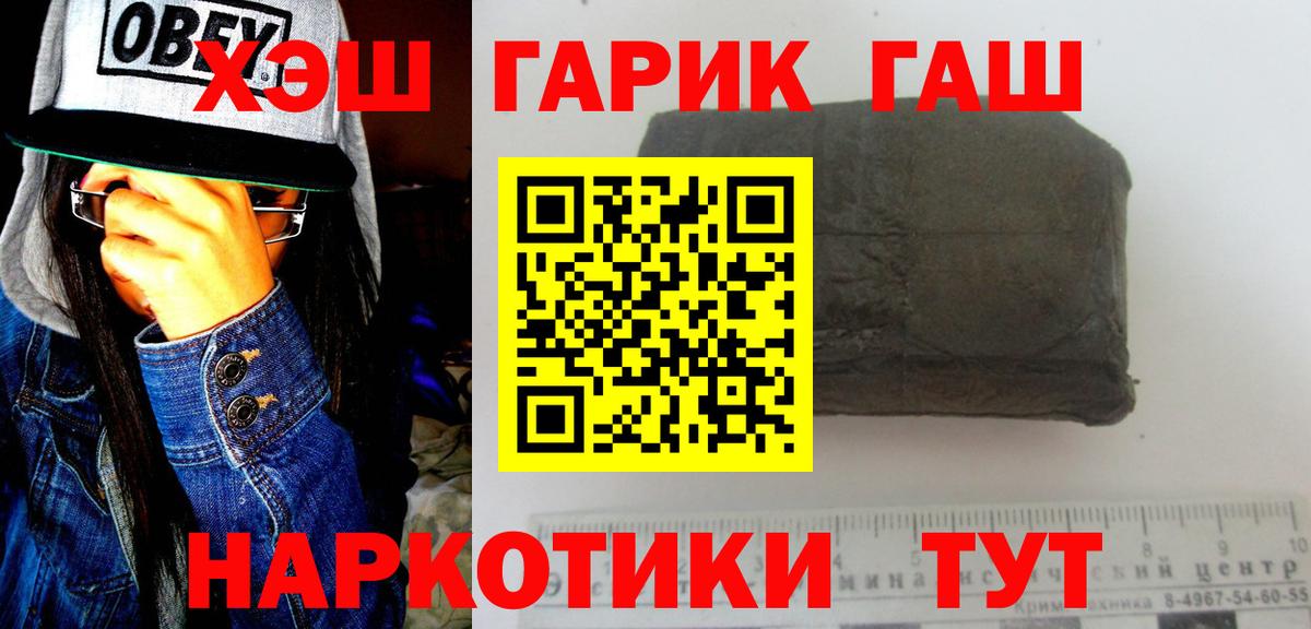 ГАШ хэш  Вход с VPN  Нижнеудинск  Гашиш Изолятор 