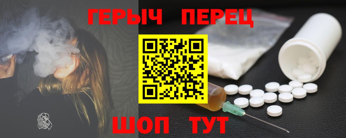 Нижнеудинск  Героин  Вход с VPN  ГЕРОИН хмурый 