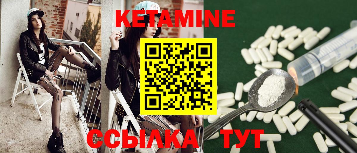 Нижнеудинск  КЕТАМИН ketamine  Вход с VPN 