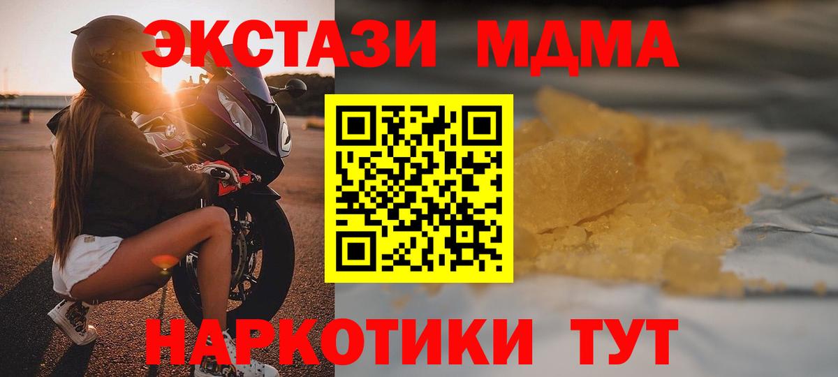 MDMA молли  Вход с VPN  Нижнеудинск  МДМА Molly 