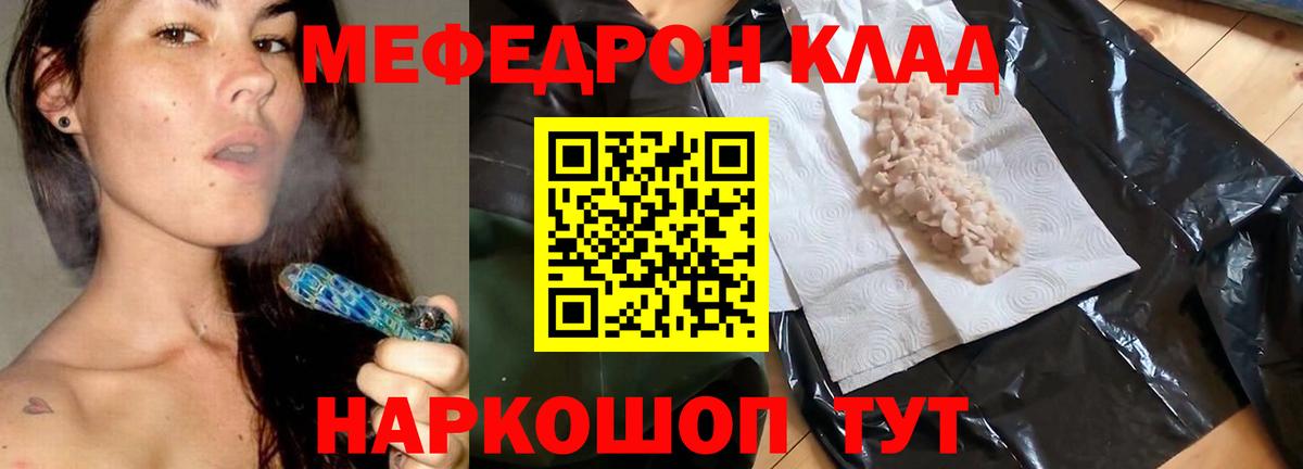 Меф Нижнеудинск