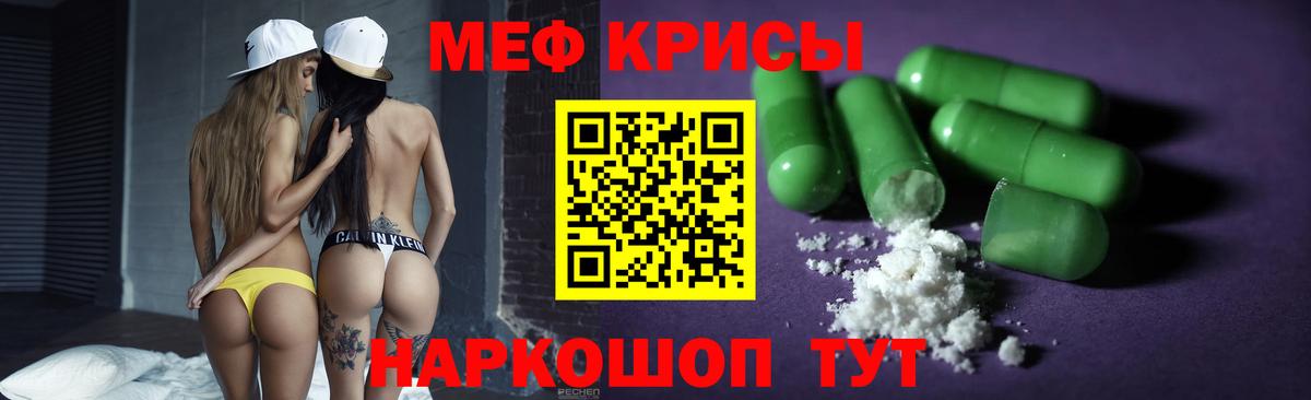 МЕФ кристаллы  Меф mephedrone  МЕФ  Вход с VPN  Нижнеудинск 