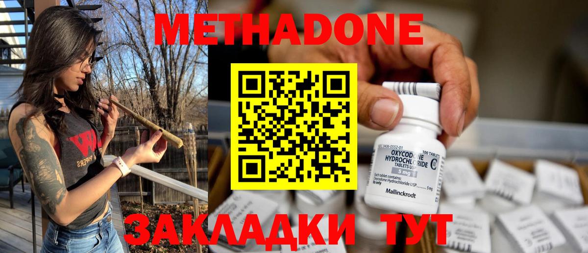 Метадон VHQ Нижнеудинск