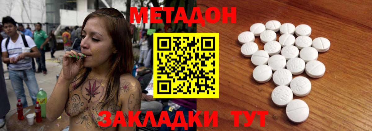 Метадон белоснежный  Вход с VPN  Нижнеудинск 
