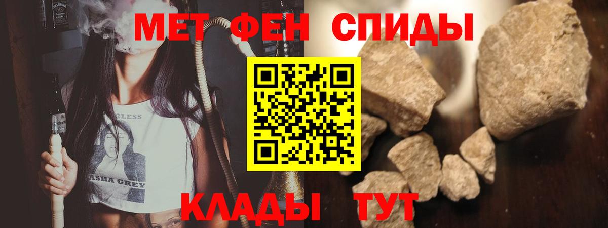 МЕТАМФЕТАМИН Methamphetamine Нижнеудинск
