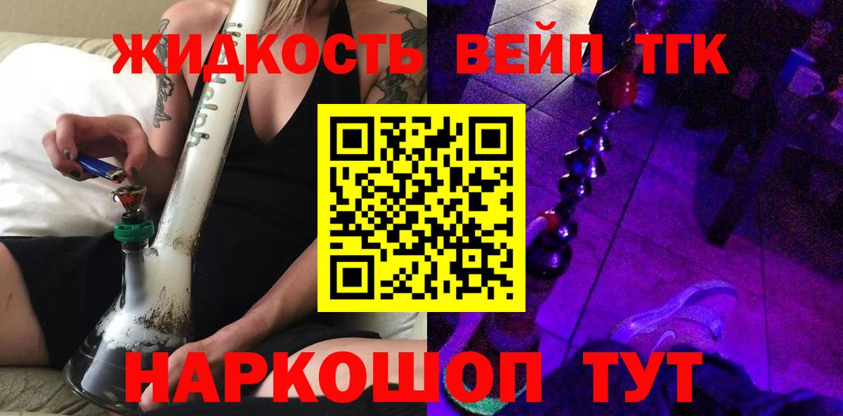 ТГК гашишное масло Нижнеудинск