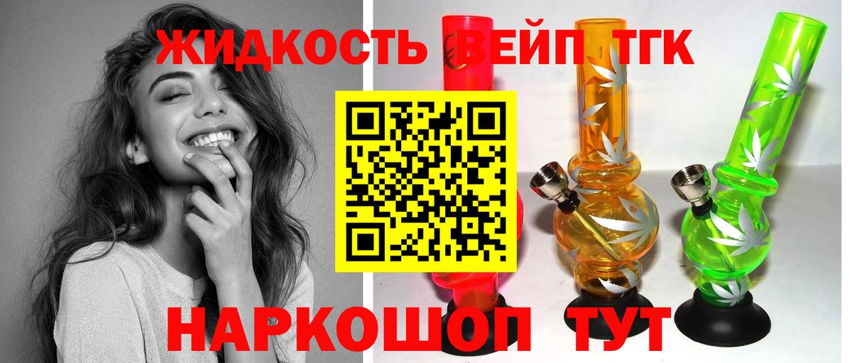 ТГК жижа  ТГК жижа  Вход с VPN  Нижнеудинск 