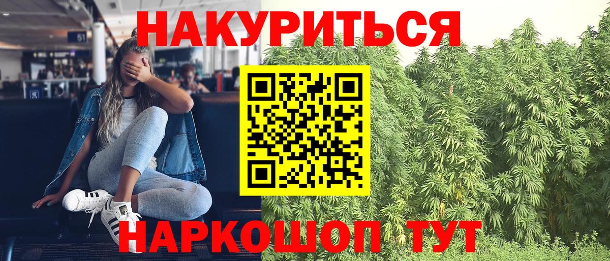 Нижнеудинск  Шишки марихуана Bruce Banner  Шишки марихуана Ganja  Каннабис семена  Вход с VPN 
